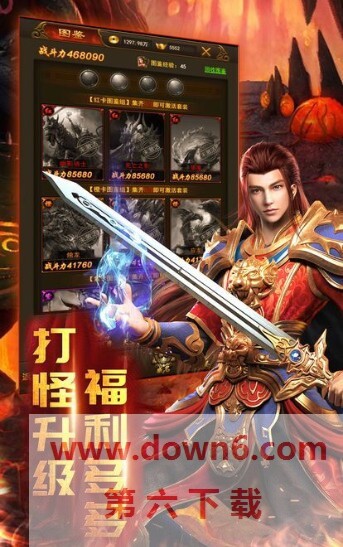 达叔传奇