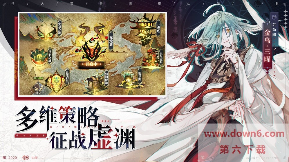 山海镜花