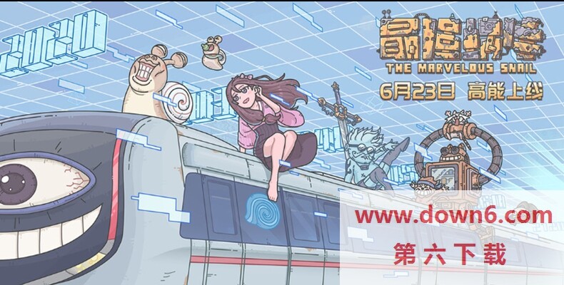 最强蜗牛手游怎么预约  最强蜗牛定档有奖活动介绍