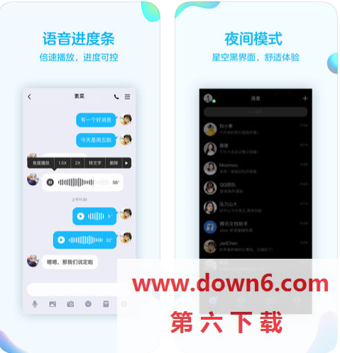 腾讯QQ iOS版 8.3.9