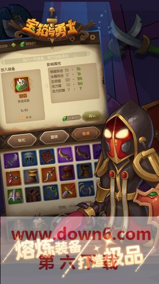 宝箱与勇士游戏