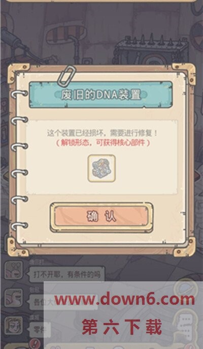 最强蜗牛DNA进化模组怎么获得  DNA进化模组获取方法介绍