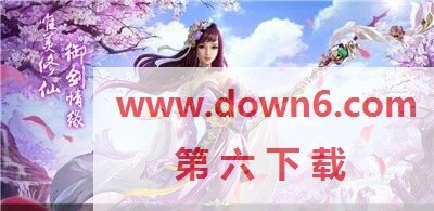 仙侠寻道