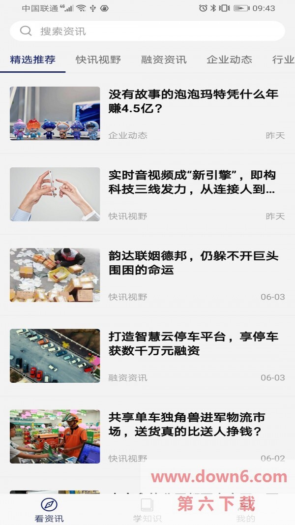 视眼资讯