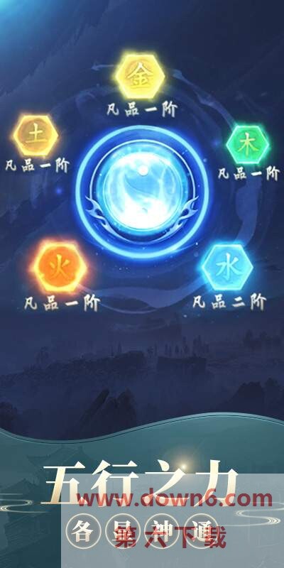 修真模拟器变态版