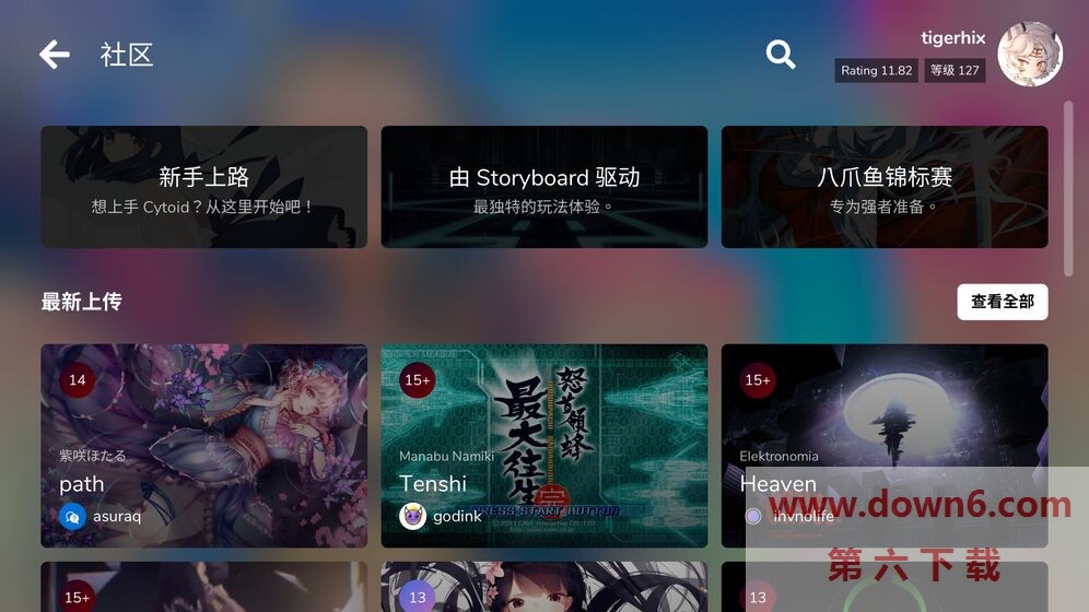 Cytoid游戏