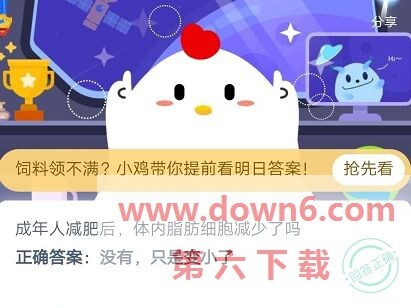 6.21支付宝蚂蚁庄园答案 蚂蚁庄园今日答题答案