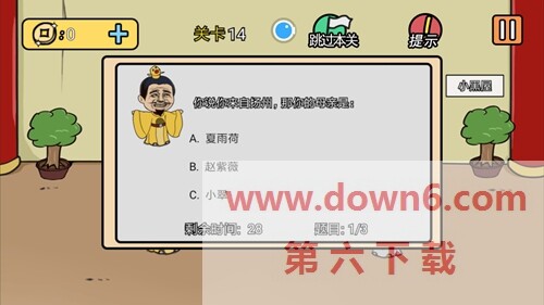 《总有刁民想害朕2》第14关怎么过？第14关卡通关攻略(图文)