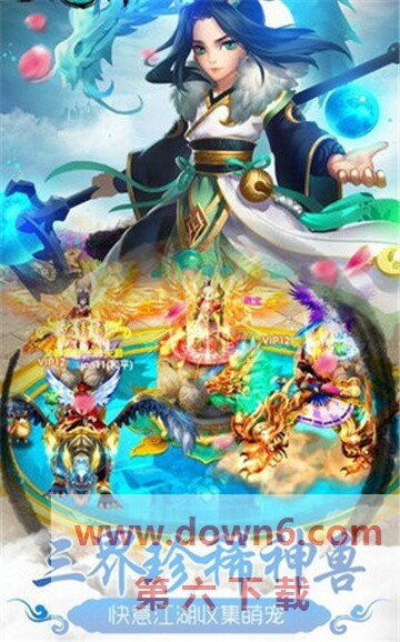 仙御九州最新版