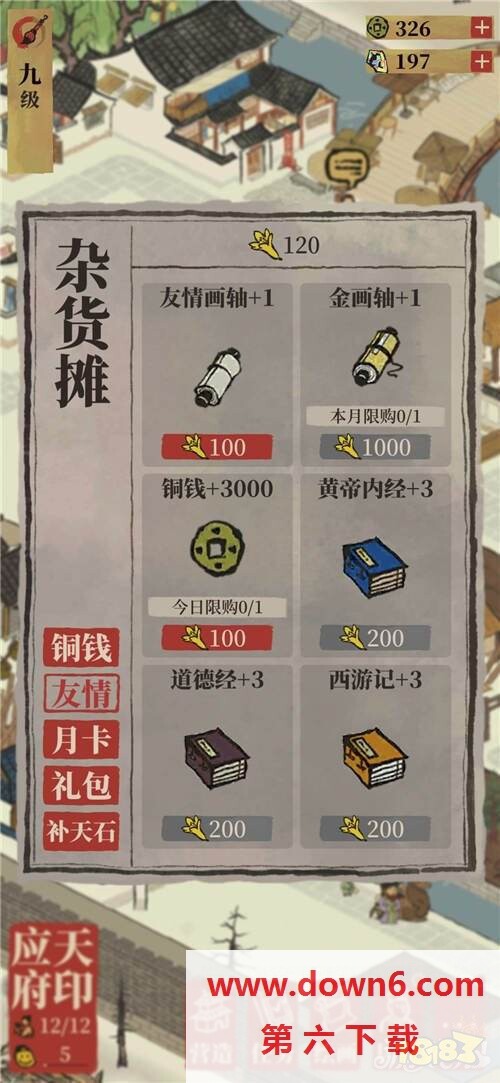 江南百景图书籍怎么获取-书籍获得方法介绍(图文)