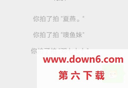 微信拍一拍怎么用-微信拍一拍功能介绍(图文)