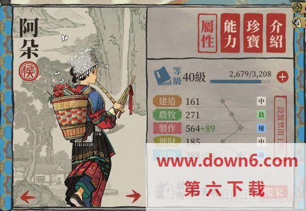 江南百景图阿朵怎么样-阿朵技能玩法攻略(图文)