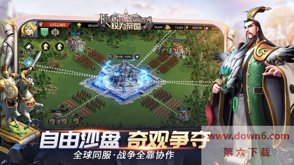 权力帝国手游