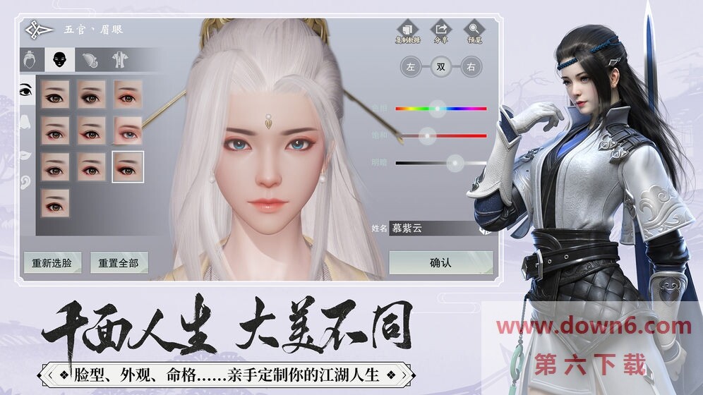 一梦江湖安卓渠道服游戏
