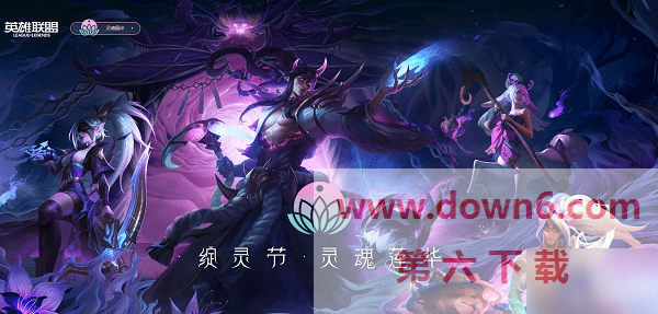 lol灵魂莲华任务怎么做？lol灵魂莲华任务攻略(图文)