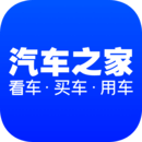 汽车之家最新版本2020
