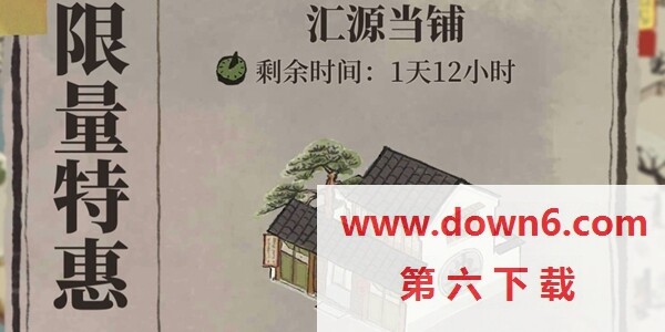 江南百景图汇源当铺放哪最好-汇源当铺摆放位置建议(图文)