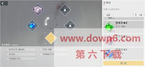 解神者x2宝石怎么搭配？x2宝石搭配方法介绍