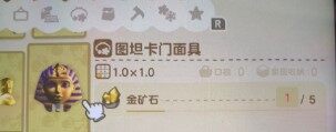 集合啦动物森友会图坦卡门面具怎么获得？图坦卡门面具获得方法介绍
