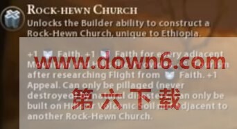 文明6埃塞俄比亚怎么样，文明6埃塞俄比亚介绍(图文)