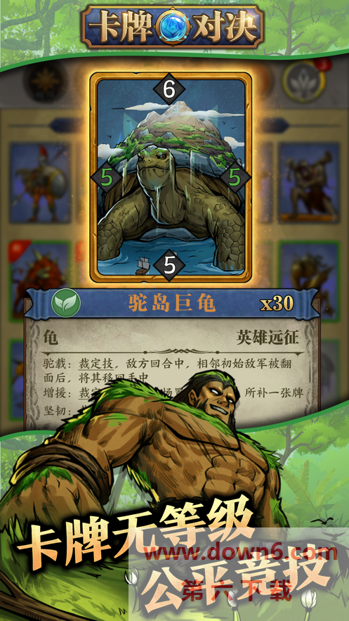 卡牌对决游戏
