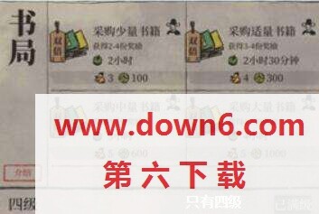 江南百景图书籍怎么获取-书籍获得方法介绍(图文)