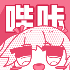 哔咔漫画3.0.2.4