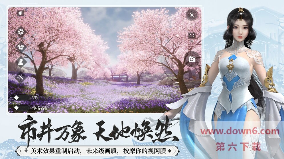 一梦江湖三星渠道服游戏