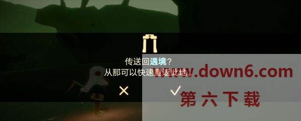 光遇冥龙怎么躲避？光遇冥龙躲避方法介绍(图文)
