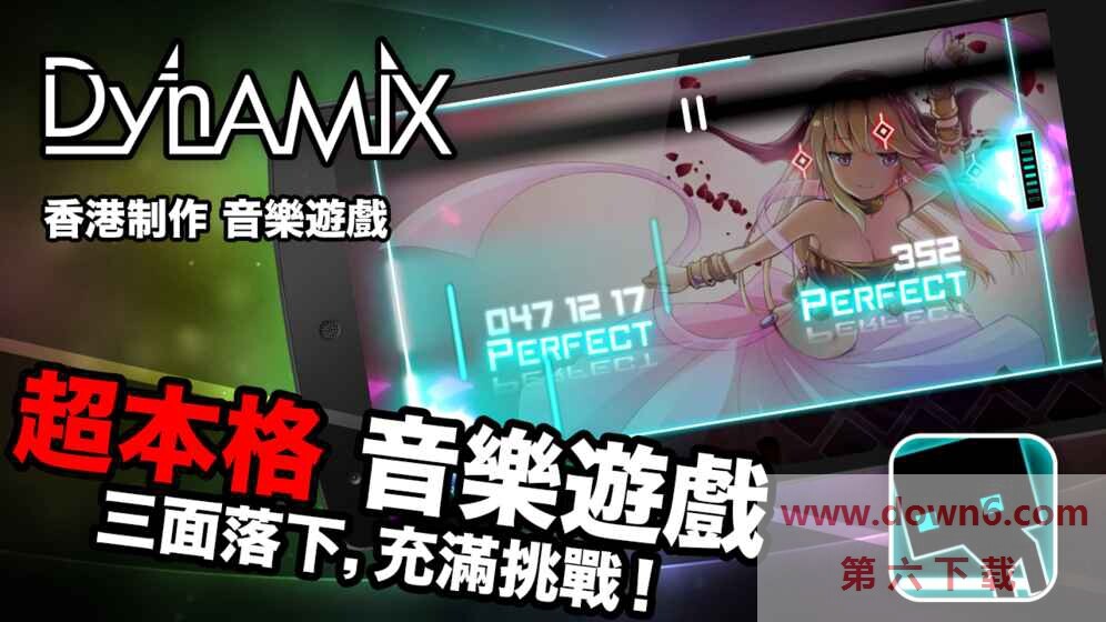 dynamix手游