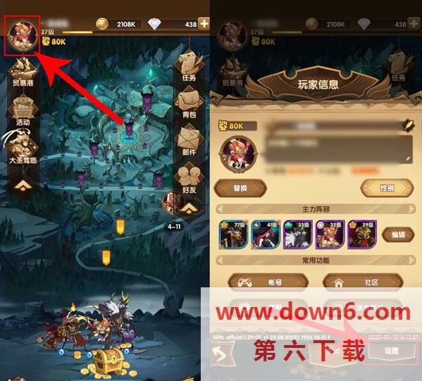 剑与远征cdk在哪兑换-cdk兑换位置介绍(图文)