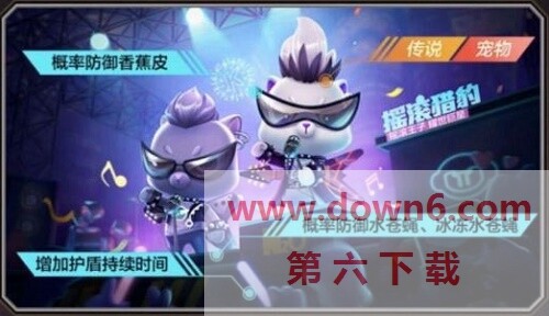 跑跑卡丁车摇滚猎豹怎么样？跑跑卡丁车摇滚猎豹技能获得及使用方法