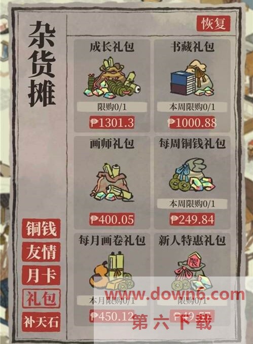 江南百景图书籍怎么获取-书籍获得方法介绍(图文)