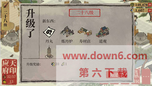 江南百景图怎么获得丹药？丹药解锁或作用介绍(图文)