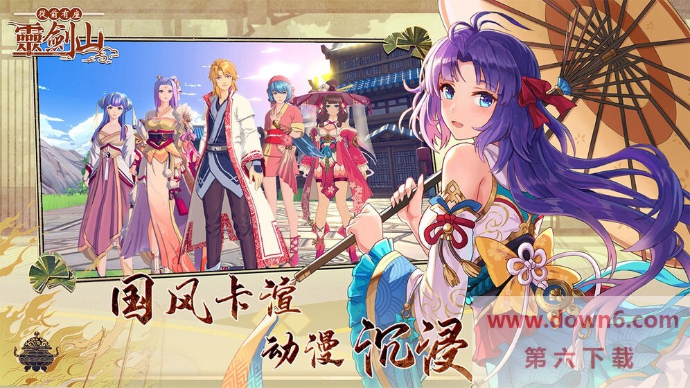 从前有座灵剑山手游