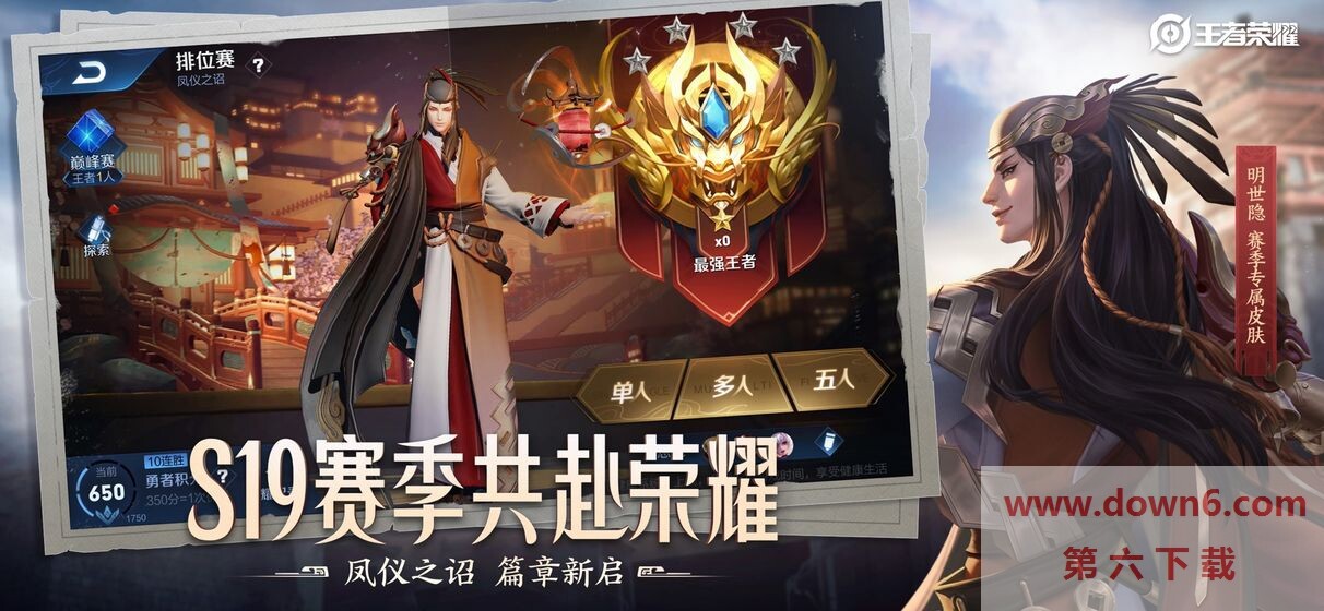 王者荣耀最精简安装包