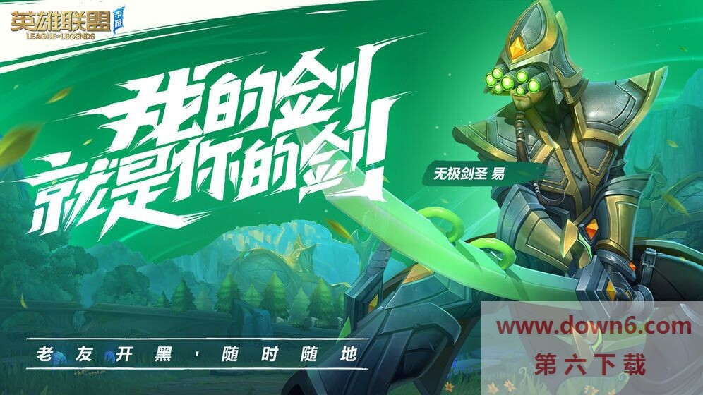 英雄联盟手游菲律宾服游戏