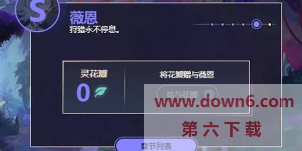 英雄联盟花瓣有什么用？LOL花瓣作用介绍