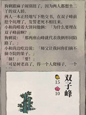 江南百景图严大人双子峰怎么兑换？严大人双子峰兑换方法介绍