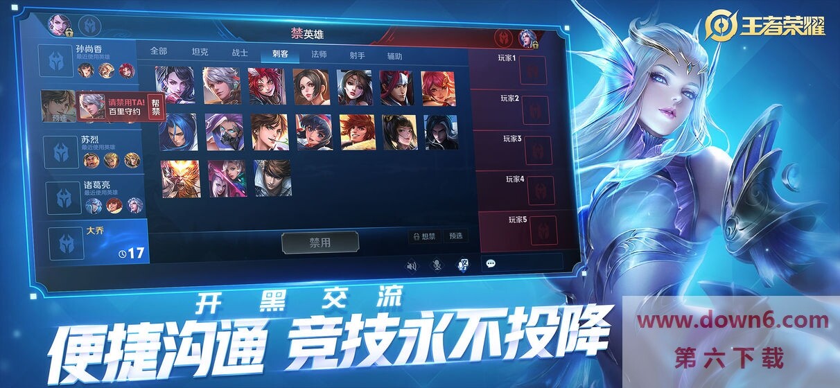 王者荣耀SNK夏洛特版本