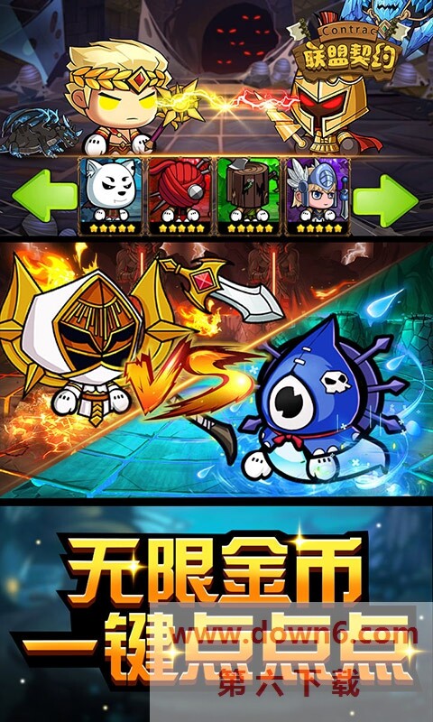联盟契约礼包码版