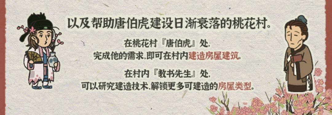江南百景图同乡码怎么看  同乡码使用方法介绍(图文)