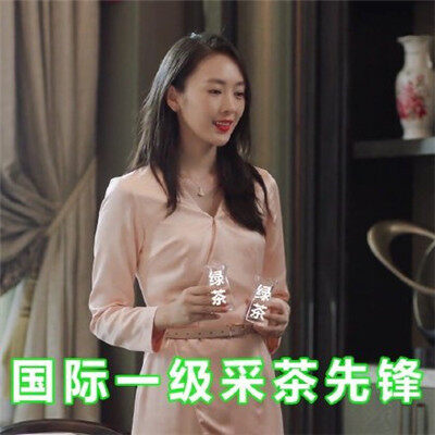 三十而已表情包大全-三十而已表情包合集
