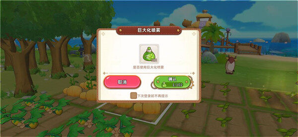 悠长假期巨大胡萝卜种子获得方法介绍