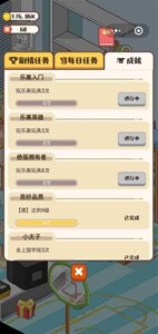 家长模拟器乐高玩具在哪-乐高玩具位置介绍