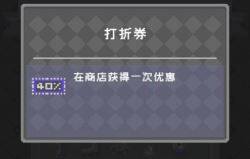 怪蛋迷宫打折券怎么用-怪蛋迷宫打折券使用方法介绍(图文)