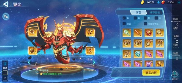 奥拉星手游哪吒超进化怎么打-哪吒超进化任务攻略