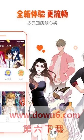 啦啦漫画app破解无限阅币