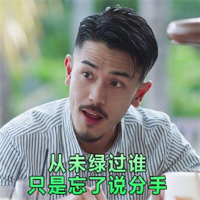 三十而已表情包大全-三十而已表情包合集