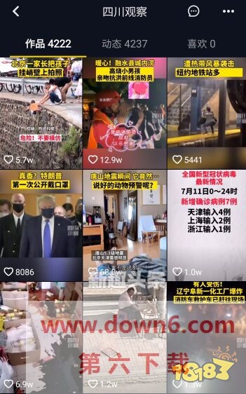 抖音删了让四川观察发是什么梗-删了让四川观察发意思及出处介绍(图文)